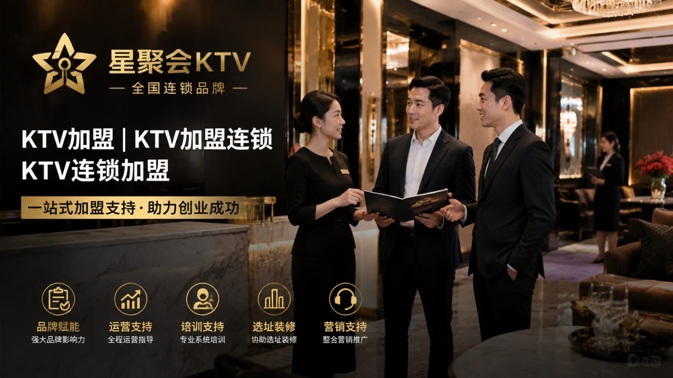 抚顺为城市欢聚场景提供开店方案